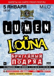 FROST FEST: Lumen, Louna   
