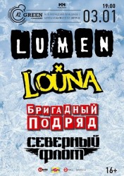FROST FEST: Lumen, Louna,      !