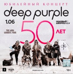 Deep Purple.  -50   -!