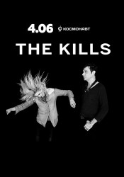 THE KILLS  -!