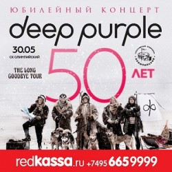 Deep Purple.  -50   !
