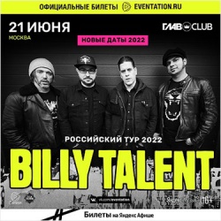 ОТМЕНА! BILLY TALENT в Москве!